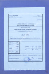 Akte 503: Unterlagen der 10. Abteilung (Landesbefestigung) im Generalstab des Heeres im OKH: Karte mit Befestigungsanlagen im Raum Dubno, M 1:100.000, Stand 1938 (Anlage zu GKdos. 400/38)