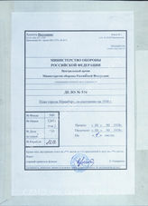 Akte 510: Plan der Stadt Schramberg, hrsg. vom Badischen Bezirksamt Triberg, M 1:5000, 1938, mit eingetragenem Bereich des Hauptwerkes der Gebrüder Junghans AG (Anlage 4 zu einem Schreiben an den Leiter der Reichsgruppe Energiewirtschaft)