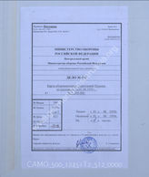 Akte 512: Unterlagen der Abteilung Fremde Heere Ost beim Generalstab des Heeres im OKH: Befestigungskarte Polen, Stolp-Plock, M 1:300.000, Stand 1. August 1939