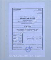 Akte 513: Unterlagen der Abteilung Fremde Heere West beim Generalstab des Heeres im OKH: Stellungskarte West – Nancy-Bern, M 1:300.000, Stand 25. Oktober 1939