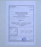 Akte 514: Unterlagen der Abteilung Fremde Heere Ost beim Generalstab des Heeres im OKH: Karte – Gesamtübersicht über die polnischen Befestigungen, M 1:1.000.000, Stand 1. August 1939