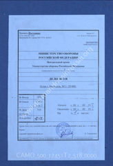 Akte 518: Unterlagen der Abteilung für Kriegskarten und Vermessungswesen (IV. Mil.-Geo) im Generalstab des Heeres im OKH: Stadtplan von Brüssel, M 1:20.000