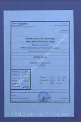 Akte 535: Unterlagen der Abteilung für Kriegskarten und Vermessungswesen (IV. Mil.-Geo) im Generalstab des Heeres im OKH: Stadtplan von Bukarest, M 1:10.000