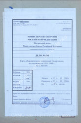 Akte 584: Unterlagen der Abteilung Fremde Heere West beim Generalstab des Heeres im OKH: Karte – Niederländische Befestigungen, M 1:300.000, Stand 15. Januar 1940