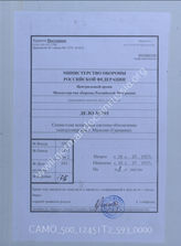 Akte 593: Schreiben von Dr. Overmann an die Außenwirtschaftsstelle des Reichswirtschaftsministeriums beim Oberpräsidenten Stettin zwecks Prüfung der Stromversorgung der Stadt Malchin (Mecklenburg), einschließlich Anlagen