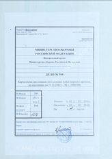 Akte 598: Unterlagen der Abteilung Fremde Heere Ost (I) im Generalstab des Heeres im OKH:  Karte der Friedensstandorte des jugoslawischen Heeres, M 1:1.000.000, Stand 1. Januar 1941 (Anlage 3a zu GKdos. Nr. 670/40)