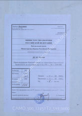 Akte 599: Unterlagen der Abteilung Fremde Heere Ost im Generalstab des Heeres im OKH: Karte zur Lage der Roten Armee am 15.2.1941, M 1:2.500.000