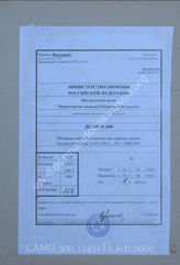 Akte 600: Unterlagen der Ic-Abteilung der 45. Infanterie-Division: Karte der Abteilung Fremde Heeres West im Generalstab des Heeres im OKH zur Feindlage auf den britischen Inseln, M 1:1.000.000, Stand 15. März 1941