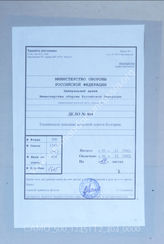 Akte 404: Unterlagen des Generals des Transportwesens Südost: Streckenheft Bulgarien, Transportbezirk Sofia, Strecke 1c: Plovdiv-Svilengrad (bulgarisches Kursbuch Nr. 1)