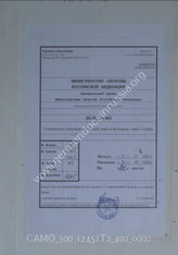 Akte 402: Unterlagen des Generals des Transportwesens Südost: Streckenheft, Bulgarien, Transportbezirk Sofia, Strecke 3c: Rakavski-Momcilgrad (bulgarisches Kursbuch Nr. 3)