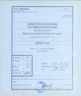 Akte 626: Plan der ukrainischen Stadt Slawuta mit eingezeichneten Stalag 301/Z und eingetragenen Standorten der Eisenbahn-Pionier-Kompanie (mot.) 79 sowie des Pionierparks 5, M 1:10.000