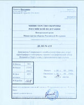 Akte 633: Unterlagen der Abteilung für Kriegskarten und Vermessungswesen (IV. Mil.-Geo) im Generalstab des Heeres im OKH: Militärgeographische Studie über Spanien und Portugal (Iberische Halbinsel), Straßenkarte in 14 Blatt