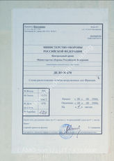 Akte 670: Unterlagen der Ia-Abteilung des AOK 7: Karte für den Einsatz der SS-Division „Totenkopf“, der 7. Panzer-Division sowie des Infanterie-Regiments 23 im Rahmen der Durchführung des Unternehmens „Attila“, M 1:500.000