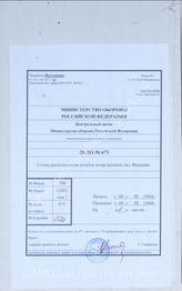 Akte 671: Unterlagen der Ia-Abteilung des AOK 7: Karte für den Einsatz der SS-Division „Totenkopf“, der 7. Panzer-Division sowie des Infanterie-Regiments 23 im Rahmen der Durchführung des Unternehmens „Attila“, M 1:500.000