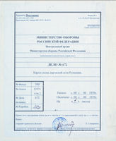 Akte 672: Unterlagen der Abteilung für Kriegskarten und Vermessungswesen im Generalstab des Heeres im OKH:  Karte Rumänien – Straßenübersicht, M 1:750.0000, Berlin 1940 (Kartenbeilage Nr. 2 zu Militärgeographische Beschreibung von Rumänien) 