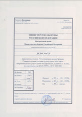 Akte 673: Unterlagen der Abteilung Fremde Heere West beim Generalstab des Heeres im OKH: Befestigungskarte Niederlande – Cleve, M 1:100.000, Stand 25. Oktober 1939