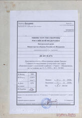 Akte 674: Unterlagen der Abteilung Fremde Heere West beim Generalstab des Heeres im OKH: Befestigungskarte Niederlande – Utrecht, M 1:50.000, Stand 15. November 1939 (Anlage zu Gr. Landesbefestigung GKdos. Nr. 2/40) 