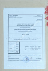 Akte 676: Unterlagen der Abteilung Fremde Heere Ost (I) beim Generalstab des Heeres im OKH: Kartenskizze – Friedensstandorte des jugoslawischen Heeres, M 1:1.000.000, Stand 1. Februar 1940 (Anlage 3)