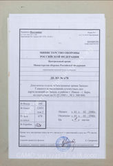 Akte 678: Unterlagen der Abteilung Fremde Heere West beim Generalstab des Heeres im OKH: Stellungskarte West – Nancy-Bern, M 1:300.000, Stand 1. Februar 1940 