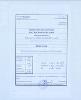 Akte 688: Zwei Kartenblätter zur verwaltungsmäßigen Organisation Deutschlands 