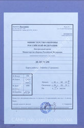 Akte 690: Messtischblatt (4 cm-Karte) Nr. 3096 Rheinbach, M 1:25.000, wahrscheinlich 1894 