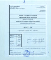 Akte 700: Unterlagen der Abteilung Wehrwirtschaft (Wi) beim Wehrwirtschafts- und Rüstungsamt im OKW: Karte 7c – Straßenkarte Rumäniens, M 1:1.000.000 