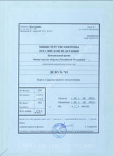 Akte 703: Übersichtskarte von Schweden und Norwegen mit handschriftlich eingetragenen Markierungen zu Operationen in Norwegen im Rahmen des Unternehmens „Weserübung“ (Raum Narvik)