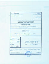 Akte 706: Karte Einheitsblatt Nr. 453 (1 cm-Karte) Rosenberg, hrsg. vom Preußischen Amt für Landesaufnahme, M 1:100.000, mit handschriftlichen Eintragungen