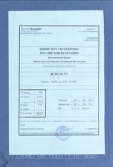 Akte 707: Messtischblatt (4 cm-Karte) Nr. 6805 Lubeln, M 1:25.000