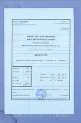 Akte 708: Unterlagen der I. Abteilung des Flak-Regimentes 13: Umgebungskarte Leipzig (1cm-Karte), M 1:100.000, Berlin 1931 mit handschriftlichen Eintragungen zum Einsatz der I. Abteilung des Flak-Regiments 13 im Raum Leipzig