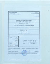 Akte 710: Karte der westlichen Provinzen Preußens