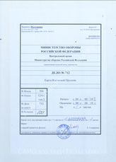 Akte 712: Karte Ostpreußens – Ausschnitt (einschließlich Auskunftsschreiben zum Inhalt der Akte in russischer Sprache)