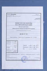 Akte 713: Messtischblatt (4 cm-Karte) Nr. 2841 Grevenbroich, M 1:25.000, mit handschriftlich eingetragenen Stellungen (u.a. Artillerie)