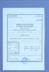 Akte 714: Messtischblatt (4 cm-Karte) Nr. 2778 Wevelinghoven, M 1:25.000, mit handschriftlich eingetragenen Stellungen (u.a. Artillerie)