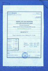 Akte 717: Karte – Der Stadtkreis Mainz, M 1:25.000