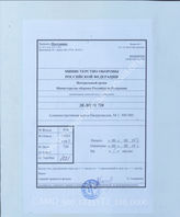 Akte 720: Unterlagen der Abteilung für Kriegskarten und Vermessungswesen (IV. Mil.-Geo.) beim Generalstab des Heeres im OKH: Verwaltungskarte der Niederlande, M 1:300.000 (aus Militärgeographischer Überblick über die Niederlande, vom 1. Februar 1939)