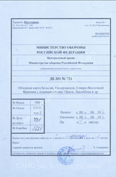 Akte 721: Th. Quecke Übersichtskarte der Eisenbahn-, Post-, Telegraphen- und Dampfschiffseeverbindungen Deutschlands und der angrenzenden Länder, M 1:200.000, 1909, Blatt 1 (einschließlich Auskunftsschreiben zum Inhalt der Akte in russischer Sprache)