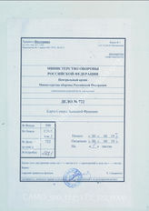 Akte 722: Karte des westlichen Nordfrankreichs, M 1:500.000