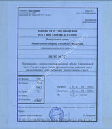 Akte 727: Unterlagen der Abteilung für Kriegskarten und Vermessungswesen (IV. Mil.-Geo) im Generalstab des Heeres im OKH: Militärgeographische Angaben über das Europäische Russland: Mappe A – Allgemeiner Überblick