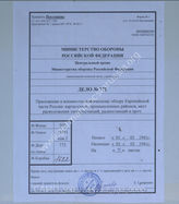 Akte 772: Unterlagen der Abteilung für Kriegskarten und Vermessungswesen (IV. Mil.-Geo) im Generalstab des Heeres im OKH: Militärgeographische Angaben über das Europäische Russland: Mappe A – Allgemeiner Überblick: Große Kartenskizzen, vom 1. März 1941