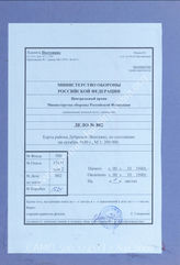 Akte 802: Generalkarte von Mitteleuropa, Blatt 39/48, Balkan, Raum Debrecen, M 1:200.000, Stand Oktober 1940, mit eingetragenen Daten zu Wasserläufen 