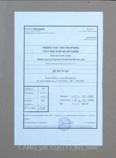 Akte 803: Unterlagen der Abteilung für Kriegskarten und Vermessungswesen (IV. Mil.-Geo) im Generalstab des Heeres im OKH: Straßenkarte von Spanien und Portugal in 6 Blatt, Blatt 3 (Barcelona), M 1:400.000, abgeschlossen am 25. Oktober 1940, Berlin 1940