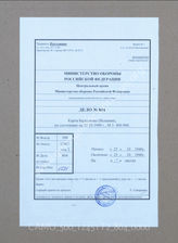 Akte 804: Unterlagen der Abteilung für Kriegskarten und Vermessungswesen (IV. Mil.-Geo) im Generalstab des Heeres im OKH: Straßenkarte von Spanien und Portugal in 6 Blatt, Blatt 2 (Madrid), M 1:400.000, abgeschlossen am 25. Oktober 1940, Berlin 1940