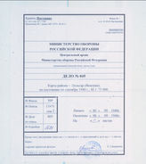 Akte 805: Unterlagen der Abteilung für Kriegskarten und Vermessungswesen (IV. Mil.-Geo) im Generalstab des Heeres im OKH: Spezialkarte Ungarn, Nr. 4867, M 1:75.000, mit eingetragenen Wasserläufen und Überschwemmungsgebieten sowie Stellungen  