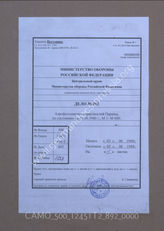 Akte 892: Unterlagen der Stabsbildabteilung des Generals der Luftwaffe beim Oberbefehlshaber des Heeres: Luftbild Bildskizze F138, Teil 1, Bildnummern x01-12, Raum Paris, M 1:46.000, Stand 3. Juni 1940