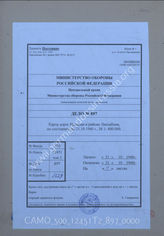 Akte 897: Unterlagen der Abteilung für Kriegskarten und Vermessungswesen (IV. Mil.-Geo) im Generalstab des Heeres im OKH: Straßenkarte von Spanien und Portugal in 6 Blatt, Blatt 4 (Lissabon), M 1:400.000, abgeschlossen am 21. Oktober 1940, Berlin 1940