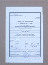 Akte 898: Unterlagen der Abteilung für Kriegskarten und Vermessungswesen (IV. Mil.-Geo) im Generalstab des Heeres im OKH: Straßenkarte von Spanien und Portugal in 6 Blatt, Blatt 5 (Granada), M 1:400.000, abgeschlossen am 25. Oktober 1940, Berlin 1940