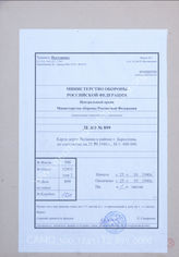 Akte 899: Unterlagen der Abteilung für Kriegskarten und Vermessungswesen (IV. Mil.-Geo) im Generalstab des Heeres im OKH: Straßenkarte von Spanien und Portugal in 6 Blatt, Blatt 3 (Barcelona), M 1:400.000, abgeschlossen am 25. Oktober 1940, Berlin 1940