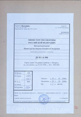 Akte 900: Unterlagen der Abteilung für Kriegskarten und Vermessungswesen (IV. Mil.-Geo) im Generalstab des Heeres im OKH: Straßenkarte von Spanien und Portugal in 6 Blatt, Blatt 2 (Madrid), M 1:400.000, abgeschlossen am 25. Oktober 1940, Berlin 1940