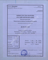 Akte 1225: Karte des Deutschen Reiches (1 cm-Karte), Großblatt 118, Lublinitz-Woischnik-Gleiwitz-Beuthen mit handschriftlich markierten Geländepunkten, M 1:100.000, Reichsamt für Landesaufnahme 1938 